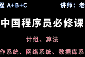 抖码【课程 A + B + C + D】基础内功系列 + 数据库系列
