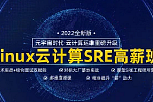马哥Linux高端运维云计算就业班教学总监王主讲|完结无秘