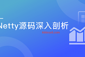 Java读源码之Netty深入剖析