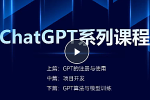 尚硅谷-ChatGPT系列课程:4小时玩转GPT
