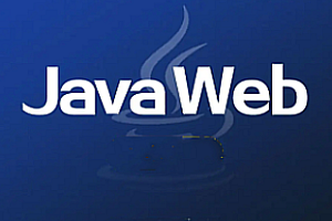 蚂蚁课堂-每特教育-JavaWeb精华版本|完结无秘