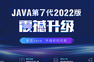 百战-JavaEE高薪就业班|完结无秘