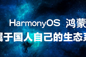 黑马-鸿蒙开发HarmonyOS 2.0 系统开发