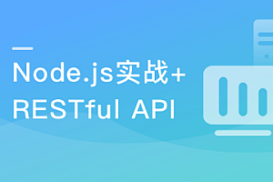 Node.js仿知乎服务端-深入理解RESTful API