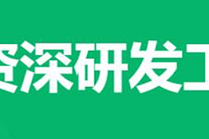 AI-奈学-AI资深开发工程师 |完结无秘