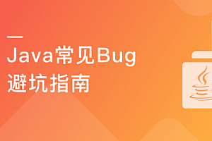 Java实操避坑指南 SpringBoot/MySQL/Redis错误详解