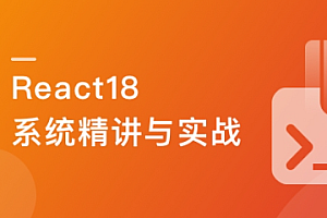 React 17 系统精讲 结合TS打造旅游电商平台