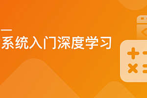 玩转机器学习之神经网络,系统入门算法工程师