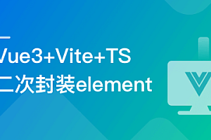 基于Vue3+Vite+TS,二次封装element-plus业务组件
