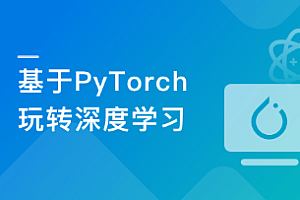 PyTorch深度学习开发医学影像端到端判别项目