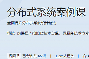 分布式系统案例课