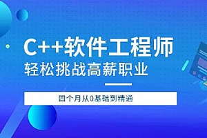 C-王道C++长期班 2022