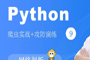 51cto 撩课学院-Python-爬虫系列-网络剖析