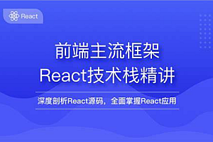 web前端-思否编程–从0实现React18