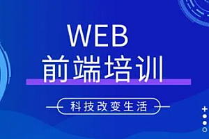 Web前端–尚硅谷-前端学科全套教程