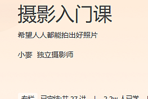 极客 摄影入门课