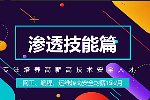 网络安全-暗月全套渗透课程【非常全面】