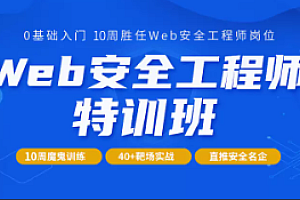网络安全-蚁景-零基础系统学习网络安全教程(从入门到精通)