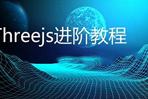 项目web-凯子哥-threejs系列教程2023