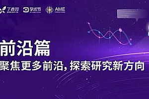 丁香园-医学视频课程合集