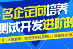 Test-霍格沃兹-名企定向培养测试开发进阶班(2023)-SVIP