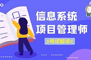 软考-鲜知-高级信息系统项目管理师-23年11月