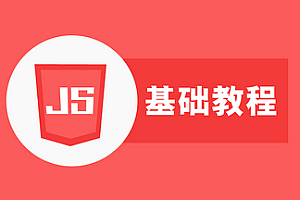 项目实战-星火培训-JS基础实战