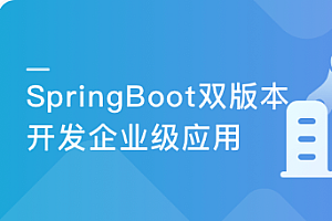 新版微服务时代Spring Boot企业微信点餐系统