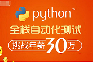 Test-柠檬班-Python自动化测试35期