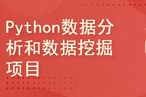 Python-51CTO-Python数据分析系列视频课程–玩转文本挖掘