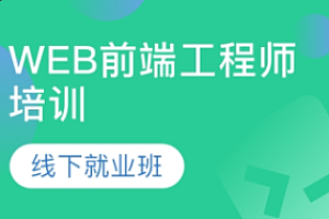 Web前端-尚硅谷-2023年10月前端线下实体班