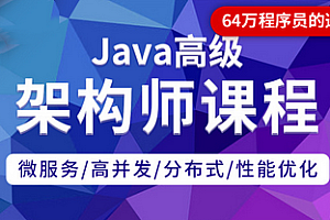 Java-混沌学堂-Java课程全套(1-7期+专题)