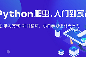 夜猫编程-Python爬虫JS逆向进阶课(录播课+答疑)