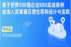 51CTO-kubernetes k8s+DevOps云原生全栈技术2023