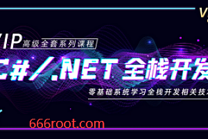 喜科堂-.NET全栈开发