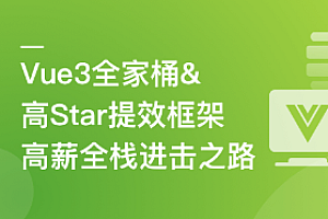 Vue3+NestJS 全栈开发企业级管理后台