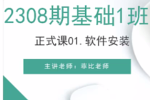 项目-好学编程-Python基础2023