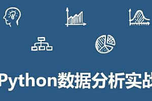基于Python+Spark的数据科学与商业实践