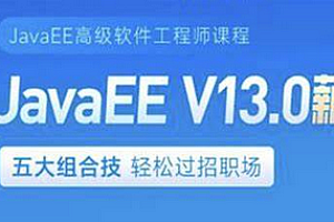 项目实战-黑马-JavaEE云岚到家v1.0-2024