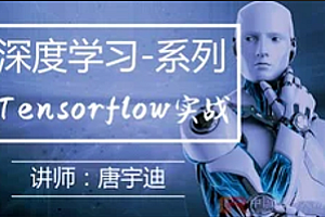 51CTO-深度学习框架Tensorflow实战