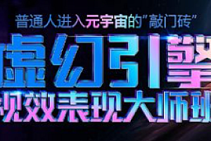 UI-火星时代-虚幻引擎大师班2023