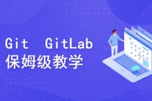 51CTO-保姆级教学 Git. idea集成,手把手教会你