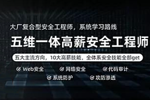 网络安全-马哥-网络安全2期