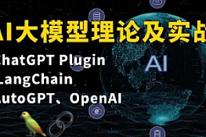 贪心科技-大模型开发应用实战营2024最新