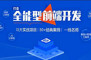 黑马-2024新版web前端+后端开发课程