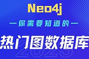 马士兵-Neo4J图数据教程