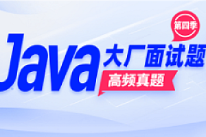 尚硅谷-2024年大厂面试题第四季