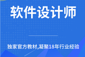 软考-黑马-2024软件设计师核心知识点精讲