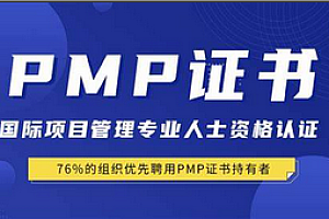 软考-光环-PMP项目管理内部课程全集