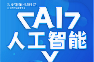 麦子学院-人工智能教程合集